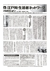 soreyuke131 web用のサムネイル