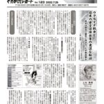 soreyuke123のサムネイル