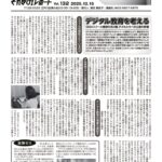 soreyuke132_webのサムネイル