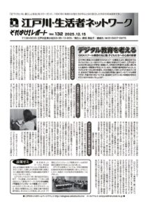 soreyuke132_webのサムネイル