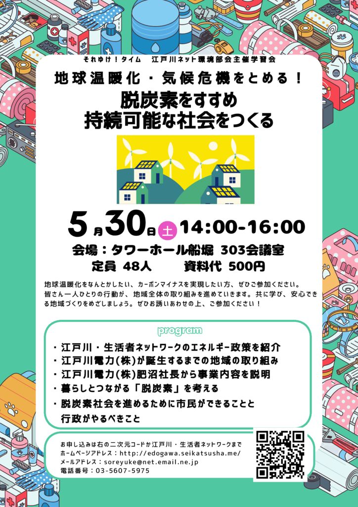 それゆけ！タイム環境部会フォーラム 本西修正版のサムネイル