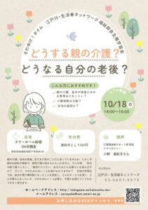 20261018介護保険学習会２のサムネイル